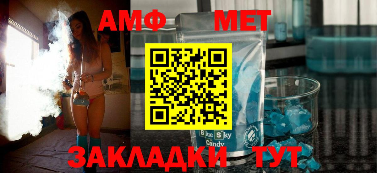 АМФ 97%  Вход с VPN  Амфетамин  АМФ  Красногорск 