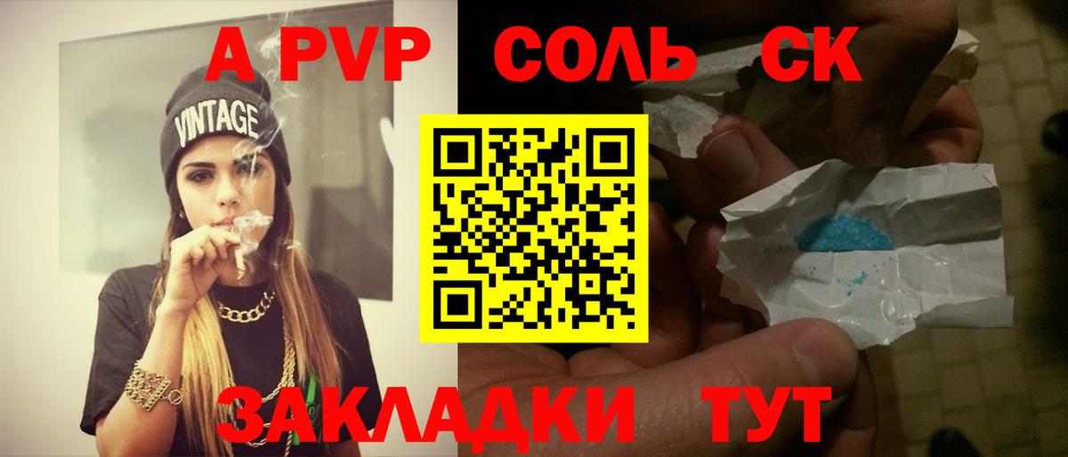 Alpha PVP мука Красногорск
