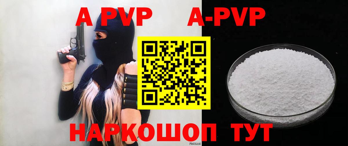 Alpha PVP мука  Alpha-PVP СК  Вход с VPN  цена   Красногорск  Alfa_PVP СК 