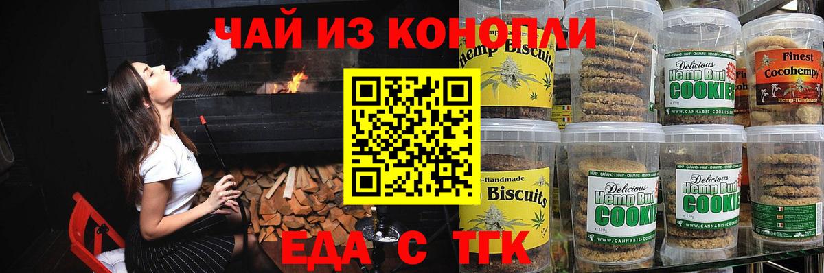 Красногорск  Canna-Cookies марихуана  Вход с VPN 