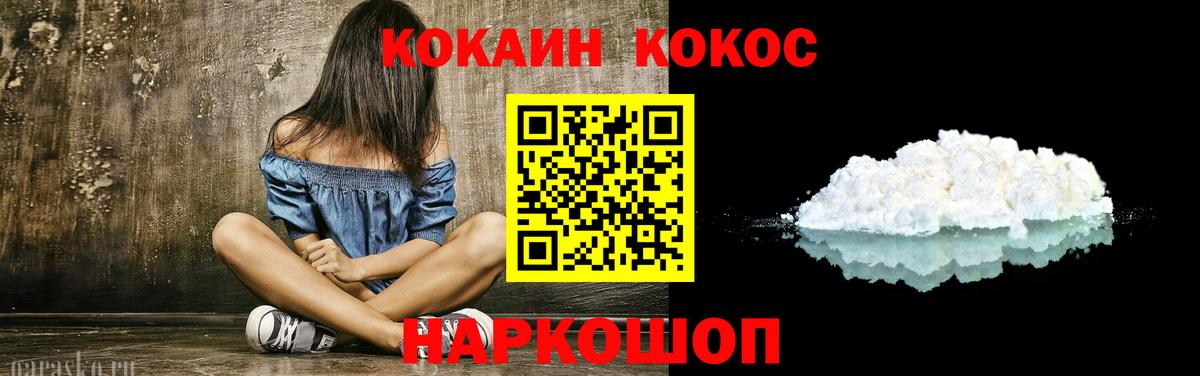 Красногорск  Кокаин  КОКАИН VHQ  Вход с VPN  магазин продажи   КОКАИН Columbia 