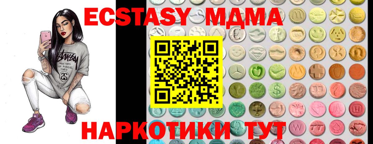 Красногорск  МЕГА сайт  Вход с VPN  магазин    Ecstasy Punisher  ЭКСТАЗИ  Экстази диски 
