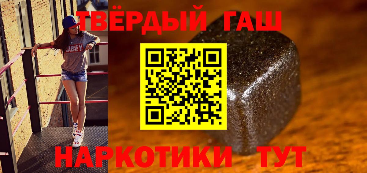 Гашиш hashish  купить закладку  Красногорск  Вход с VPN  Гашиш 40% ТГК 