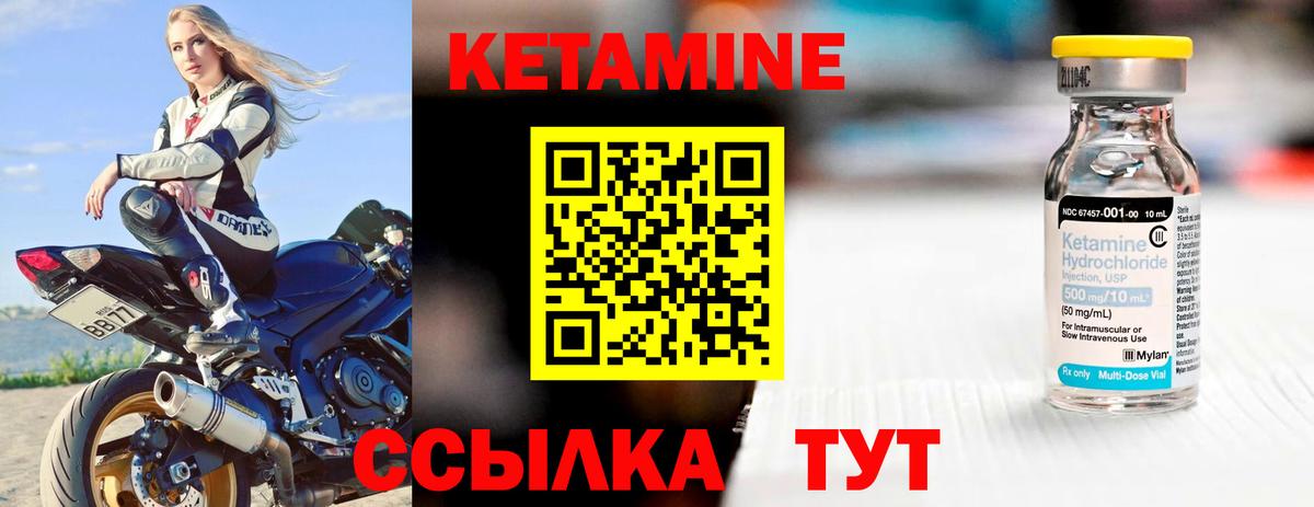 КЕТАМИН VHQ Красногорск