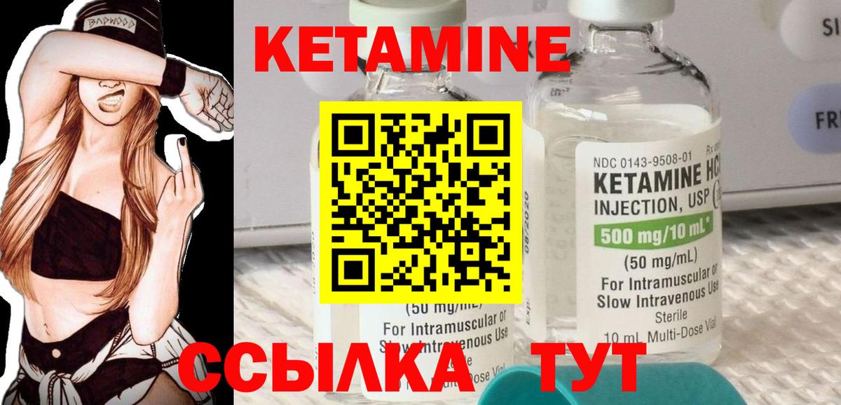 КЕТАМИН ketamine  Вход с VPN  Красногорск  Кетамин VHQ 