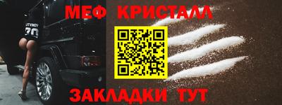 меф VHQ Кулебаки