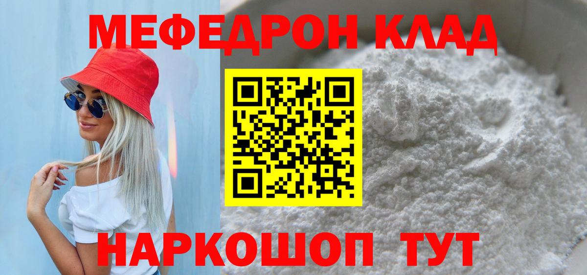 МЕФ мука Красногорск