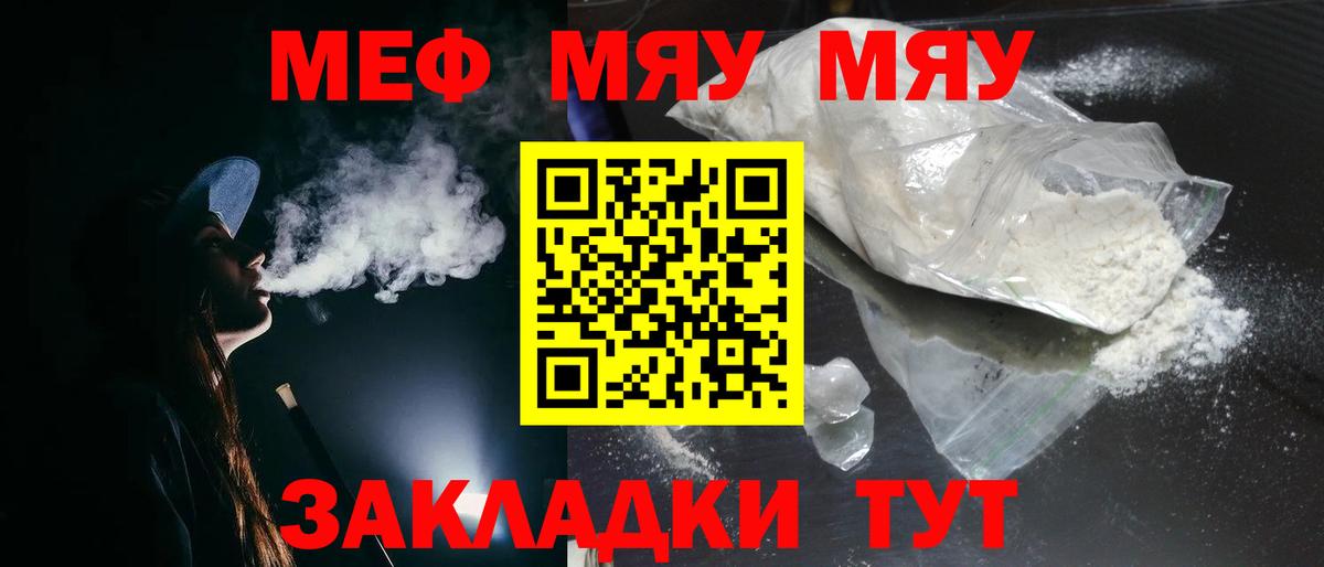 Мефедрон mephedrone  Вход с VPN  МЕФ VHQ  Меф  Красногорск 