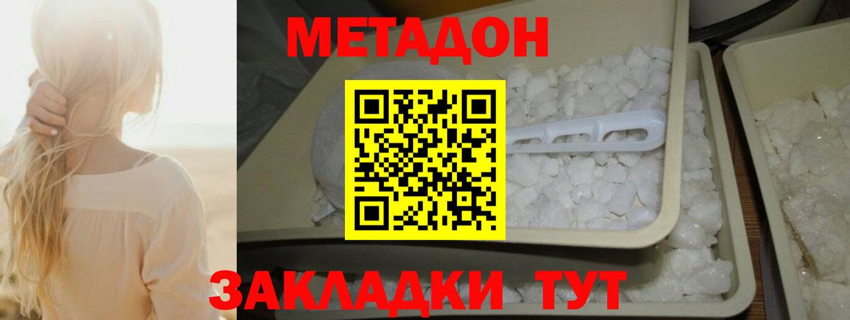 MEGA ссылки  Вход с VPN  Красногорск  МЕТАДОН мёд 
