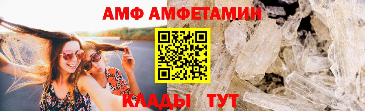 Красногорск  МЕТАМФЕТАМИН кристалл  Вход с VPN 