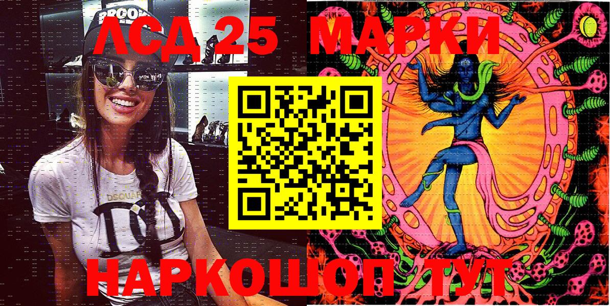 Красногорск  Марки NBOMe 1500мкг  Вход с VPN  Марки 25I-NBOMe  Марки NBOMe 1500мкг 